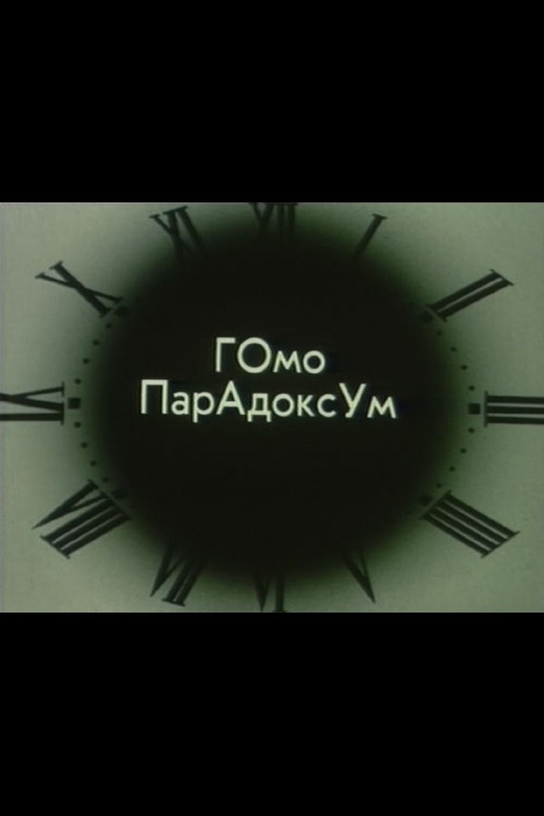 Homo Paradoksum I main poster