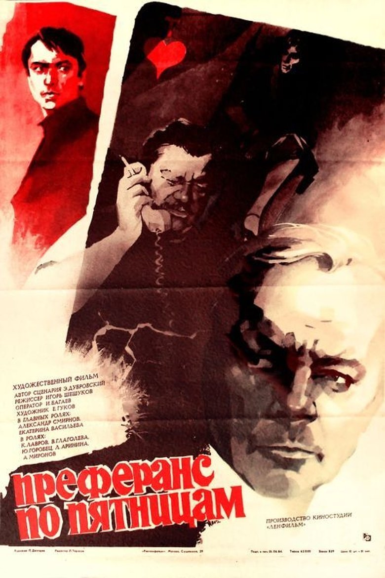 Preference on Fridays main poster
