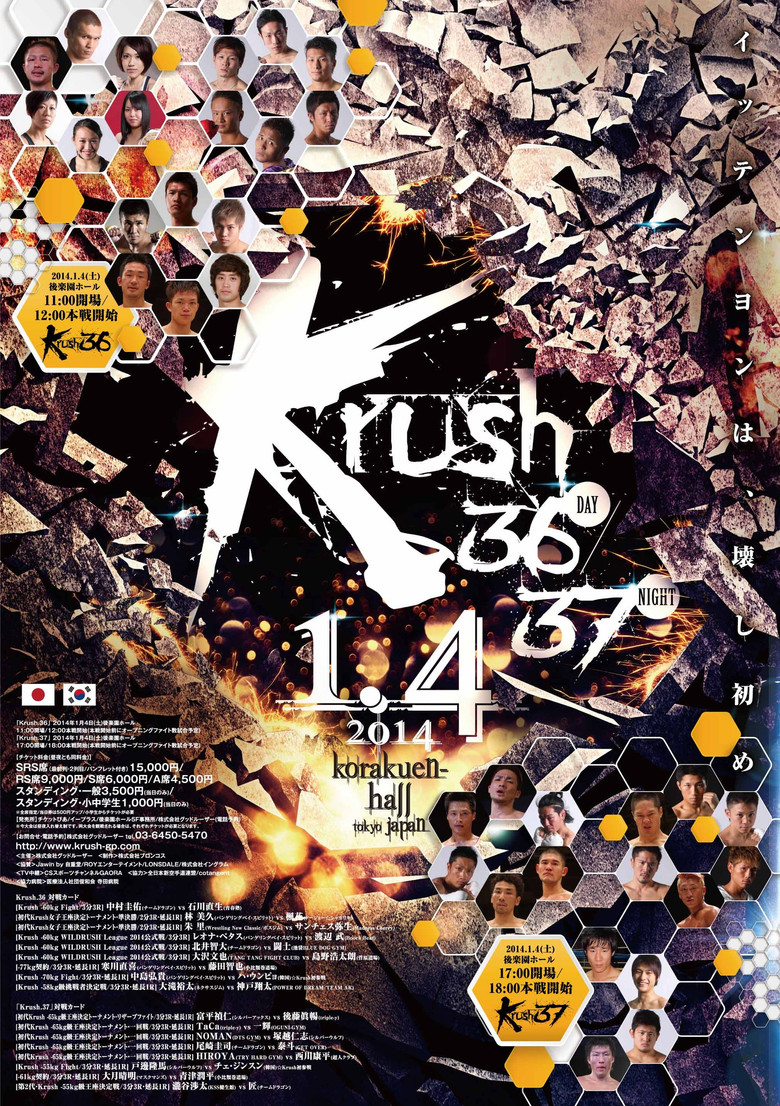 Krush 37