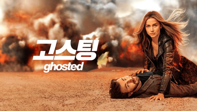 Ghosted (2023)