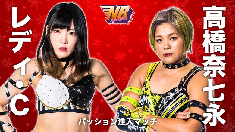 Stardom New Blood 6 image 2