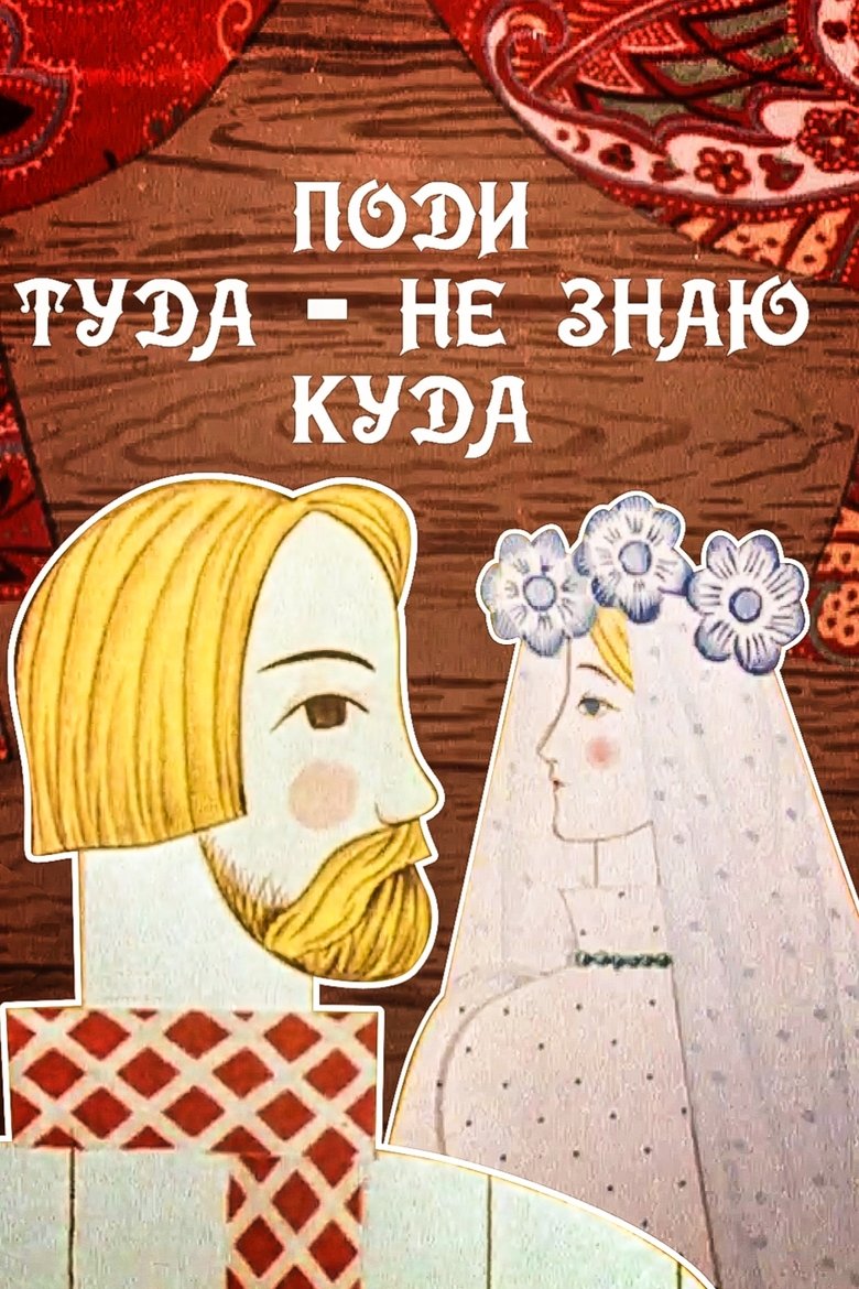 Go There, Don't Know Where main poster