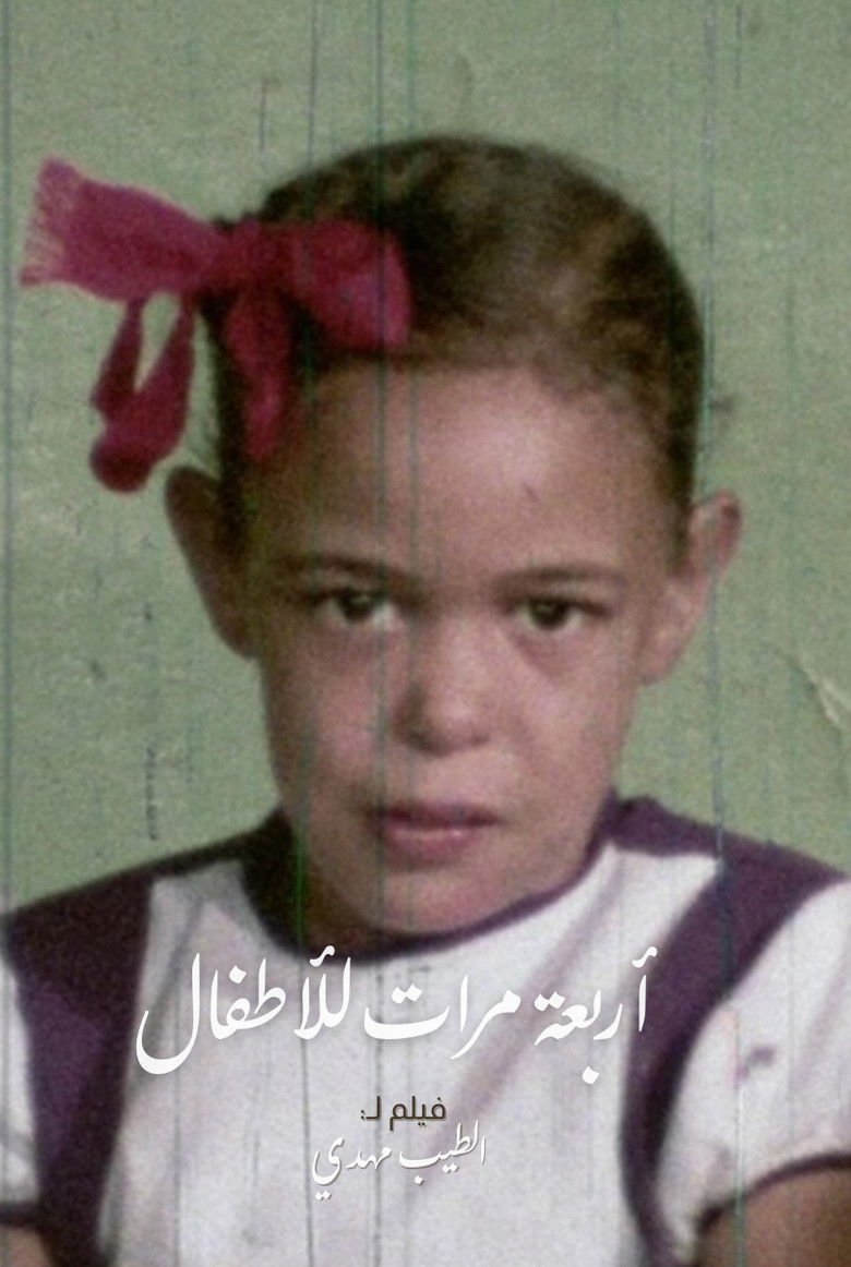 Imatge de Arba'a marat lil-atfal