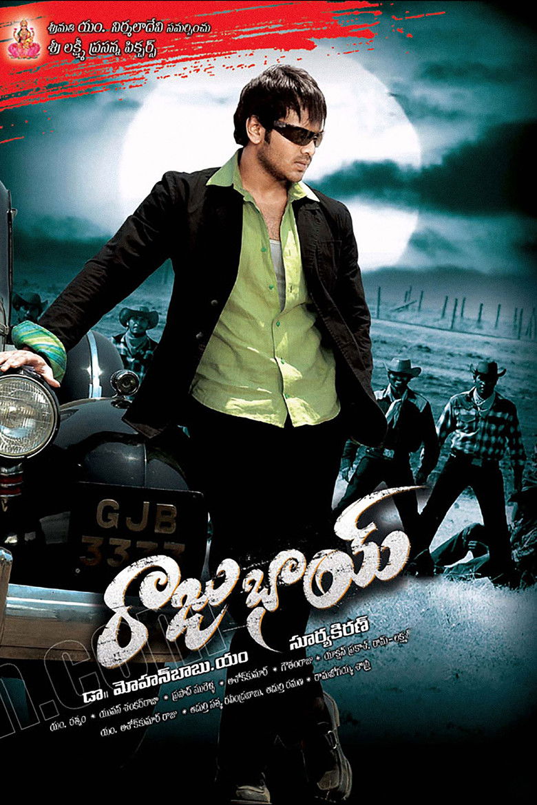 Imatge de రాజు భై