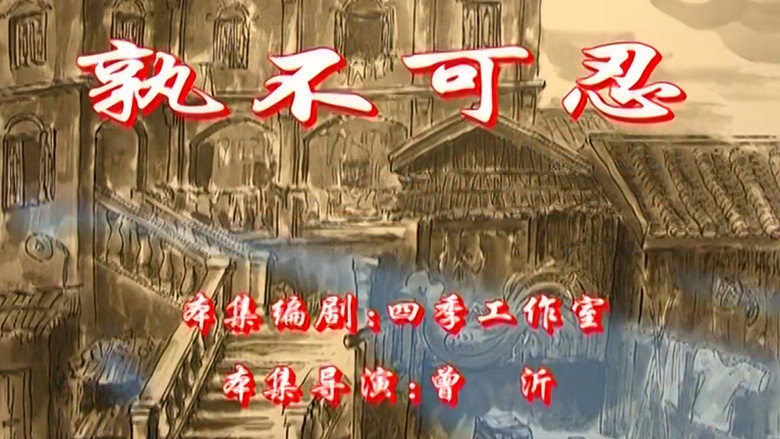 Episode 56