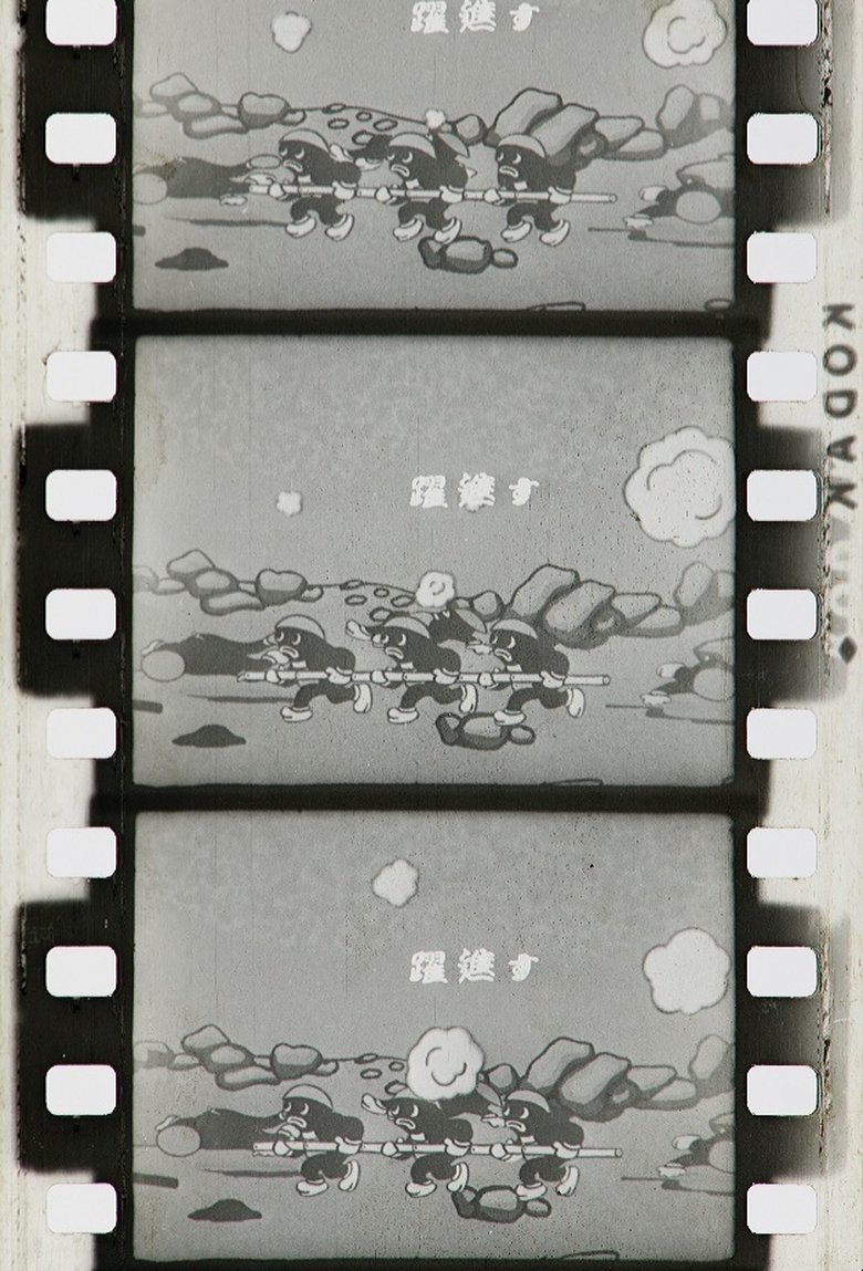 Three Brave Frogs main poster