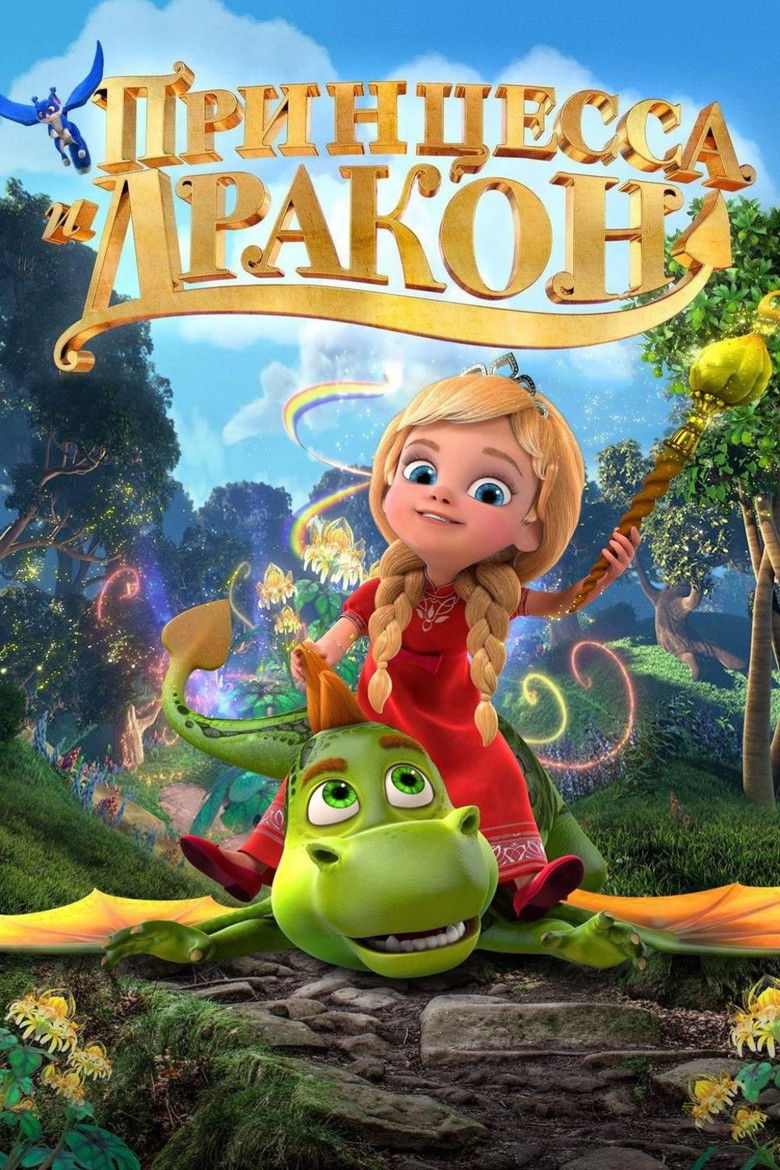 Imatge de Принцесса и дракон