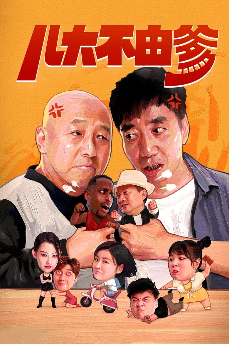 I Can't Help My Father main poster