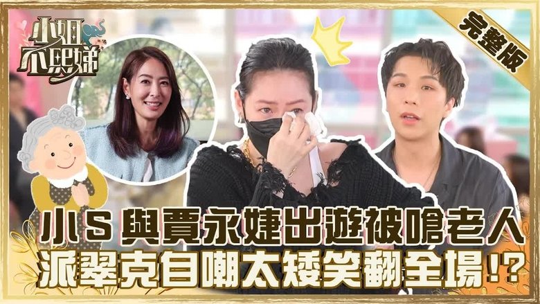 Still image for Dee Girls Talk season 1 episode 57: Episode 57