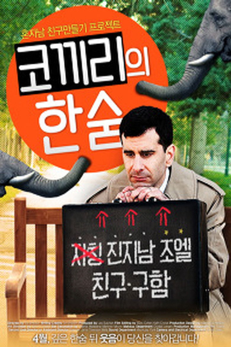 Imatge de Elephant Sighs