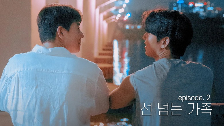모든패밀리 Season 1 2화