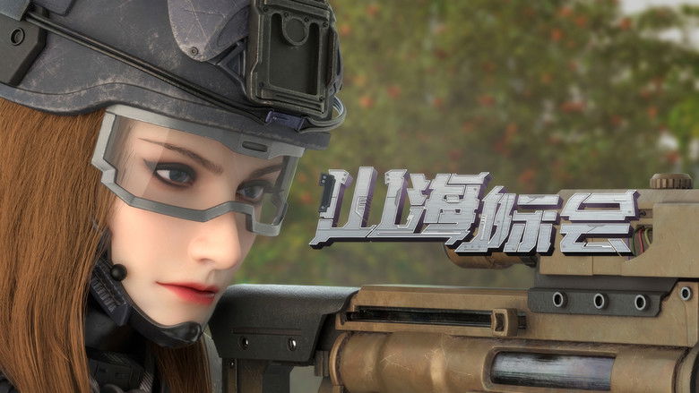 Still image for Mountain and Sea Organization season 1 episode 13: Episode 13 Still image for Mountain and Sea Organization season 1 episode 13: Episode 13