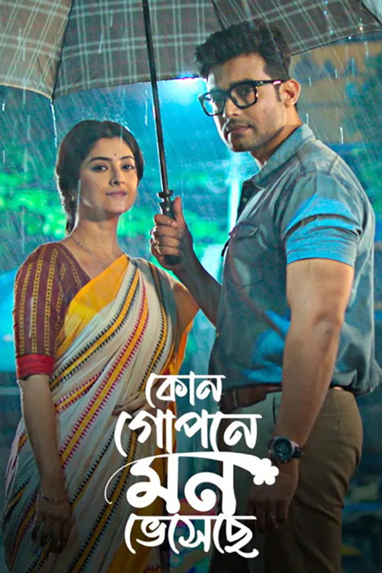 Kon Gopone Mon Bheseche