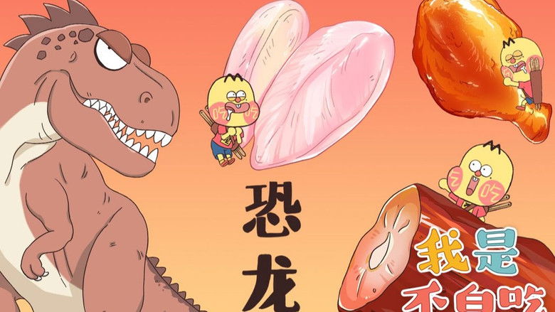 Still image for Wo Shi Bu Bai Chi season 1 episode 184: Episode 184 Still image for Wo Shi Bu Bai Chi season 1 episode 184: Episode 184