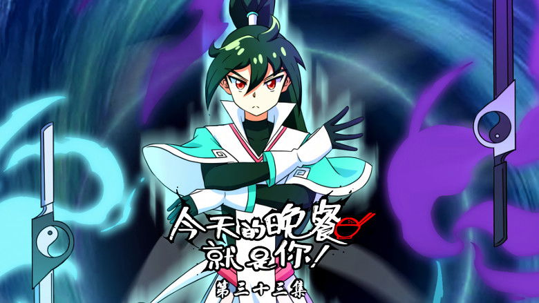 Still image for Mythical Creatures Are My Dinners season 1 episode 33: Episode 33