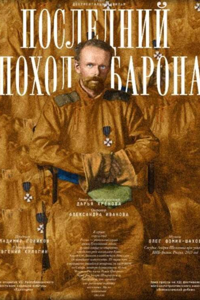 The Last Campaign of the Baron