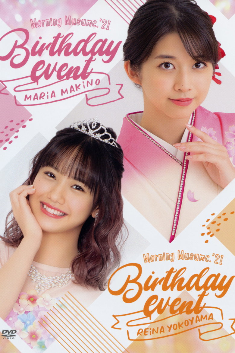 Imatge de モーニング娘。'21 横山玲奈 バースデーイベント
