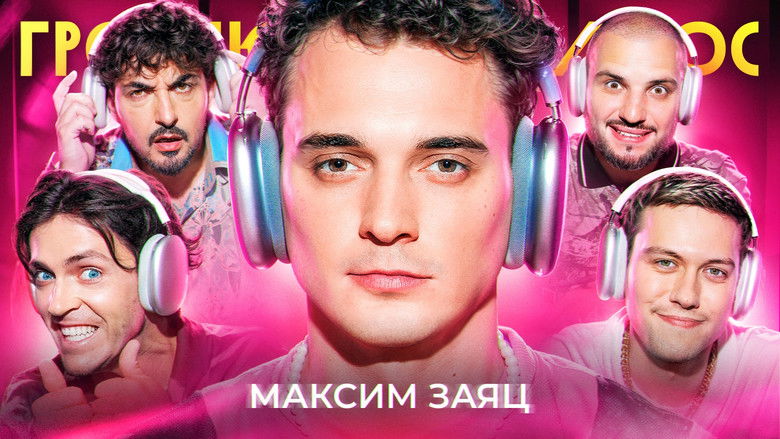 Still image for Громкий вопрос season 1 episode 79: Episode 79 Still image for Громкий вопрос season 1 episode 79: Episode 79