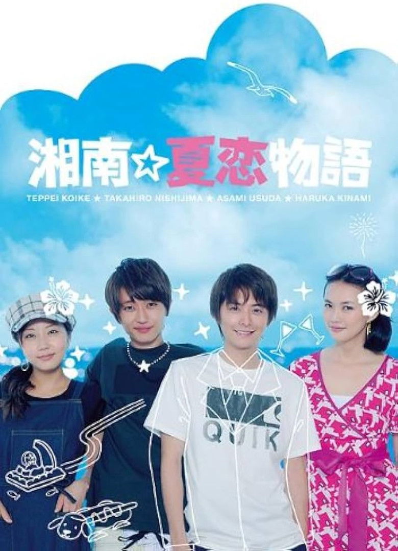 Shonan☆Natsukoi Monogatari