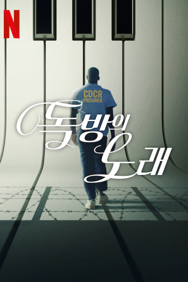 독방의 노래(Songs from the Hole) poster