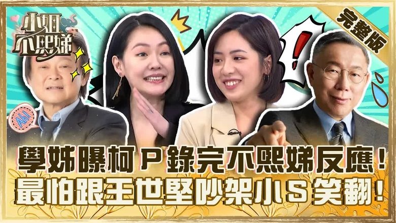 Still image for Dee Girls Talk season 1 episode 324: Episode 324