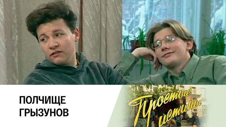 Still image for Simple Truths season 1 episode 151: Episode 151 Still image for Simple Truths season 1 episode 151: Episode 151