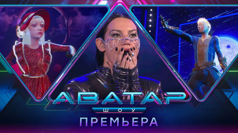 Still image for Аватар season 1 episode 1: Episode 1