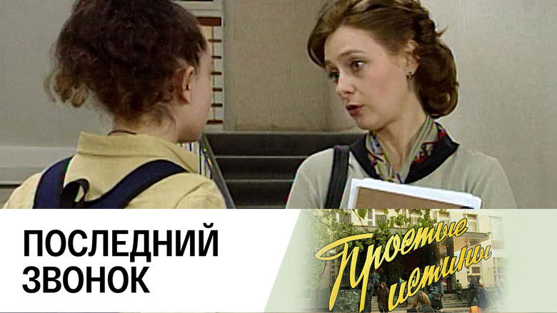 Still image for Simple Truths season 1 episode 53: Episode 53 Still image for Simple Truths season 1 episode 53: Episode 53