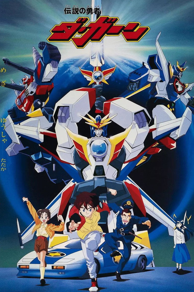Affiche de THE BRAVE OF LEGEND DA-GARN
