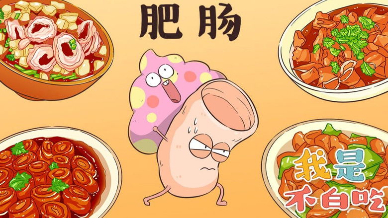 Still image for Wo Shi Bu Bai Chi season 1 episode 74: Episode 74 Still image for Wo Shi Bu Bai Chi season 1 episode 74: Episode 74