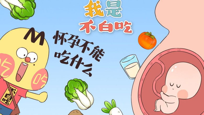 Still image for Wo Shi Bu Bai Chi season 1 episode 275: Episode 275 Still image for Wo Shi Bu Bai Chi season 1 episode 275: Episode 275