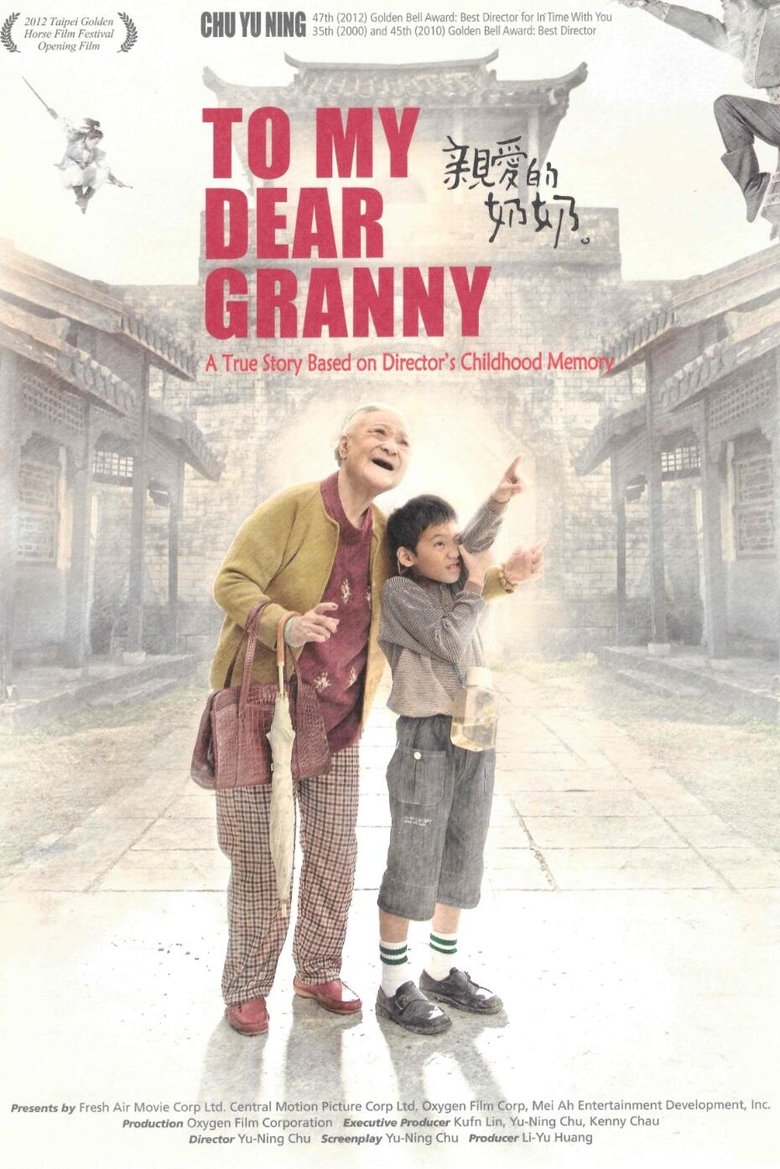 To My Dear Granny main poster