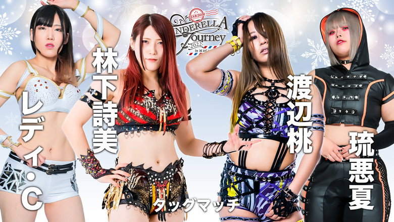 Stardom Cinderella Journey 2022 in Nagaoka image 7