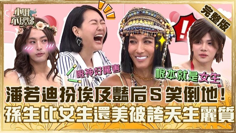 Still image for Dee Girls Talk season 1 episode 642: Episode 642