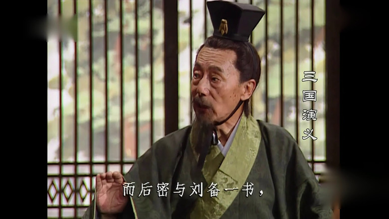 Still from The Romance Of Three Kingdoms - Season 1 Episode 10