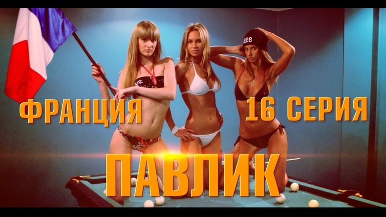 Still image for Pavlik season 1 episode 16: Episode 16 Still image for Pavlik season 1 episode 16: Episode 16