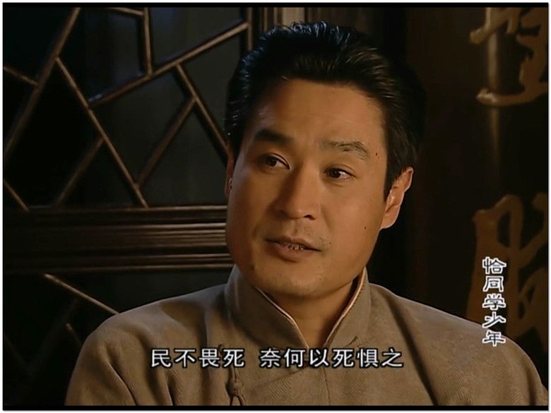 Still image for 恰同学少年 season 1 episode 16: Episode 16 Still image for 恰同学少年 season 1 episode 16: Episode 16