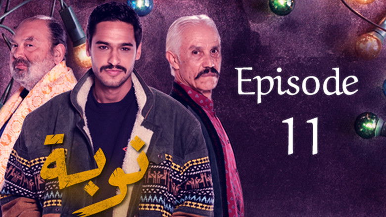 Still image for Nouba season 1 episode 11: Episode 11
