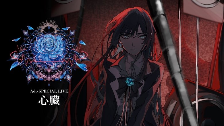 Ado: SPECIAL LIVE 2024「Heart」 main backdrop