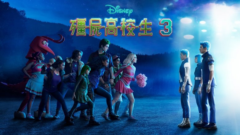 Z-O-M-B-I-E-S 3 (2022)