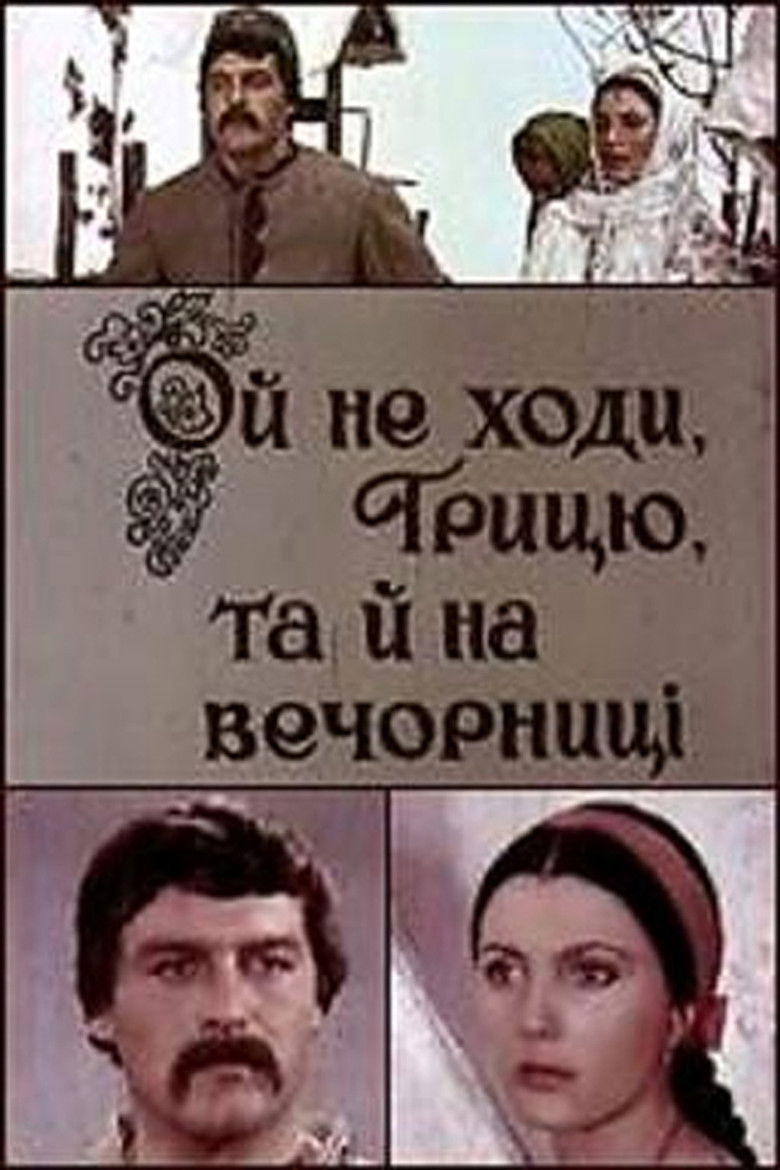 Imatge de Ой не ходи, Грицю, та й на вечорниці