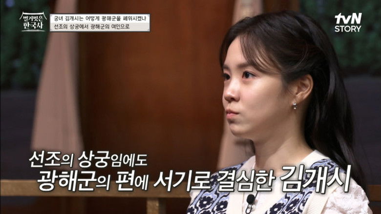 Still image for 벌거벗은 한국사 season 1 episode 68: Episode 68