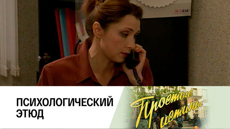 Still image for Simple Truths season 1 episode 47: Episode 47 Still image for Simple Truths season 1 episode 47: Episode 47