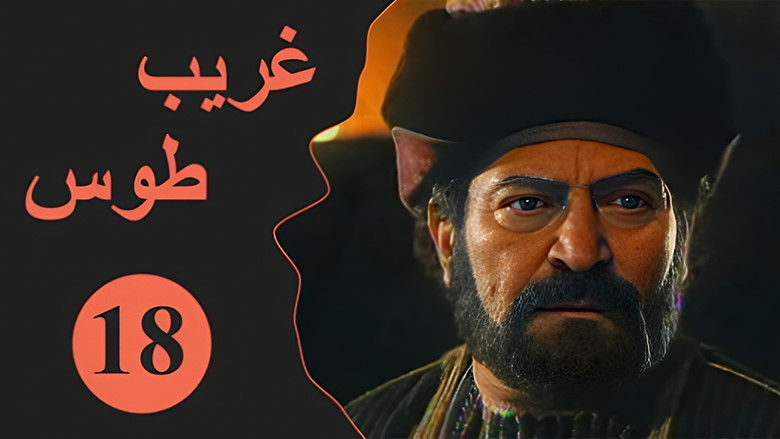 Still image for Reign of Love season 1 episode 18: Episode 18 Still image for Reign of Love season 1 episode 18: Episode 18