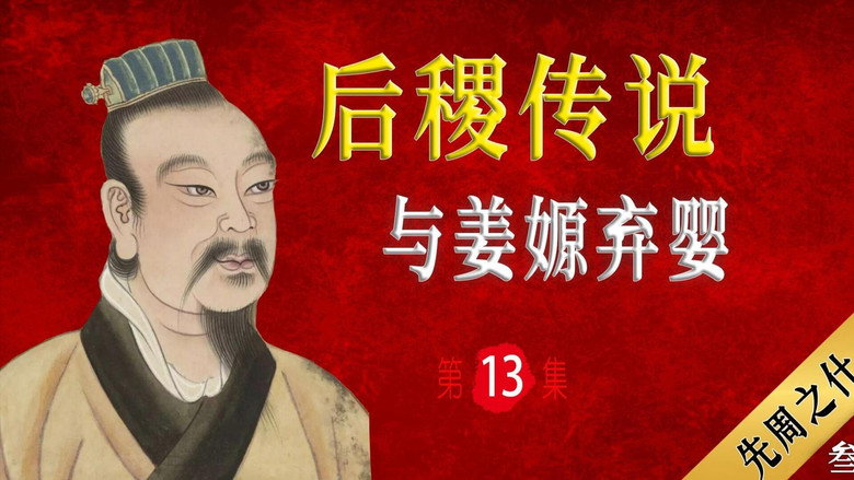 Episode 13
