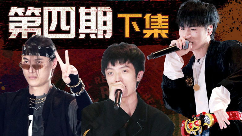 Still image for Rap for Youth season 1 episode 12: Episode 12