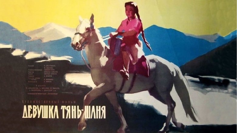 Девушка Тянь-Шаня movie poster