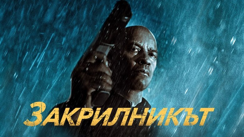 The Equalizer (2014)