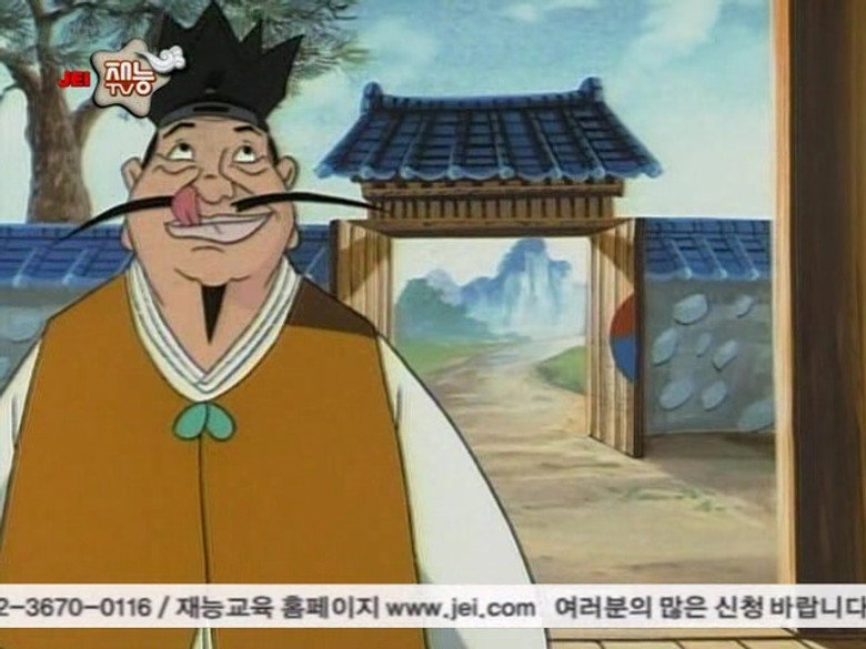 은비 까비의 옛날 옛적에 14화