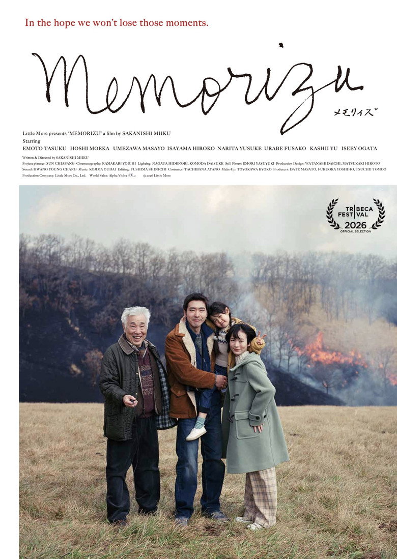Affiche de メモリィズ